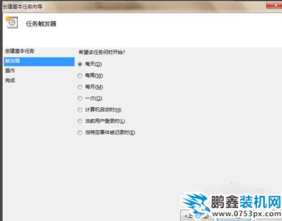 设置电脑每天定时关机 设置电脑每天定时关机