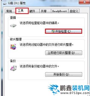u盘 u盘