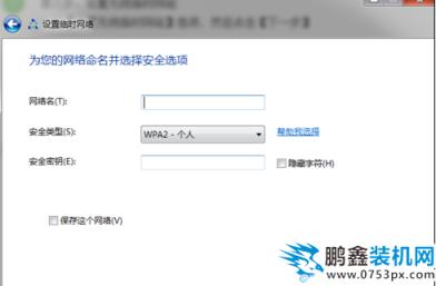 wifi热点 wifi热点