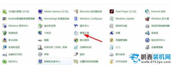 怎么使用任务计划