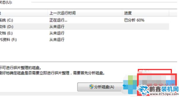 磁盘