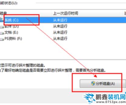 磁盘碎片