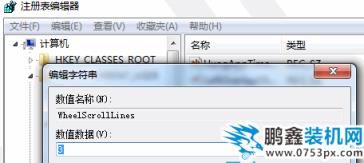 滚轮失灵 滚轮失灵