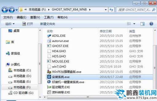 系统安装 系统安装