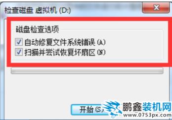 硬盘坏道修复