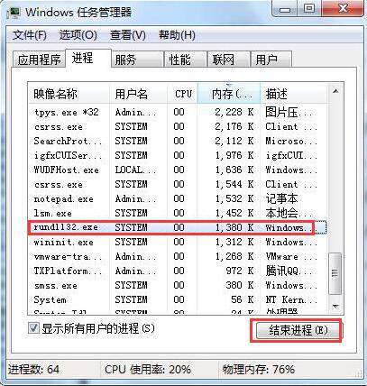 电脑显示无法停止通用卷怎么办？