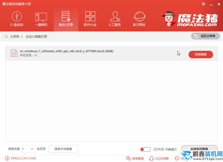 魔法猪自定义_0003_挂载win7.png