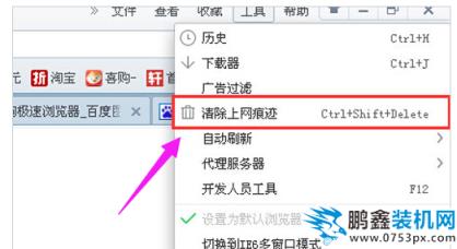 浏览器