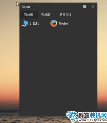 电脑桌面很乱怎么办？