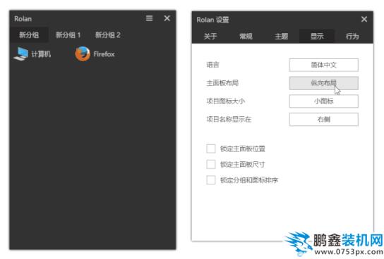 电脑桌面很乱怎么办？