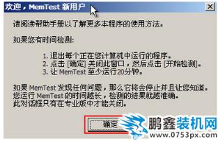 电脑内存