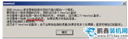 电脑内存