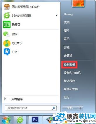 Win7系统如何设置屏幕不自动休眠？