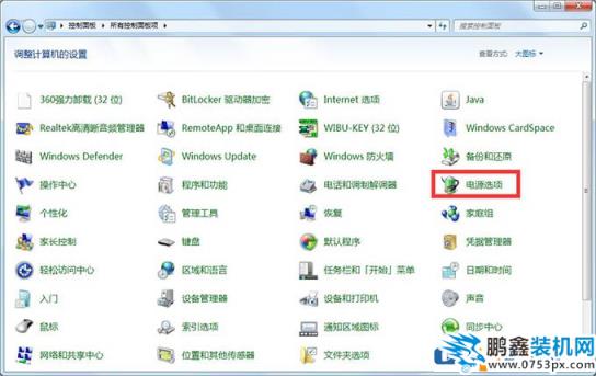 Win7系统如何设置屏幕不自动休眠？