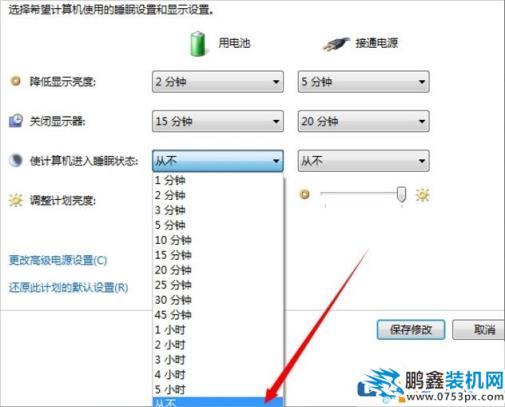 Win7系统如何设置屏幕不自动休眠？