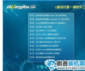 U盘启动盘