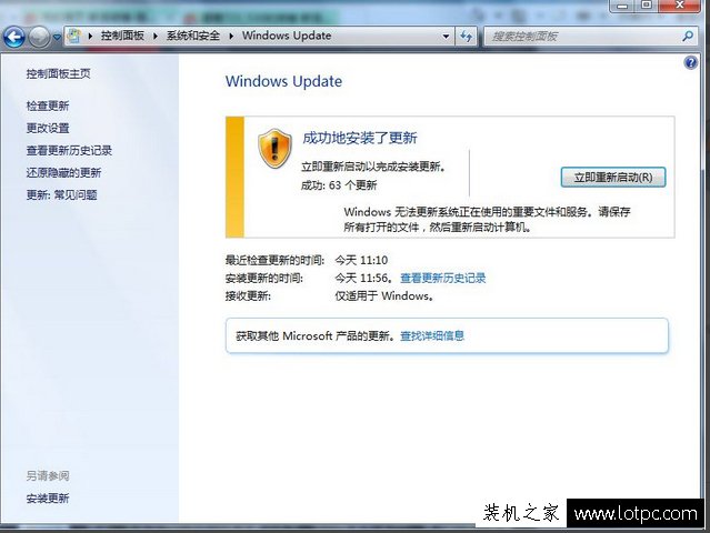 Win7如何升级到sp1版本？Windows7系统安装Service Pack1升级包教程