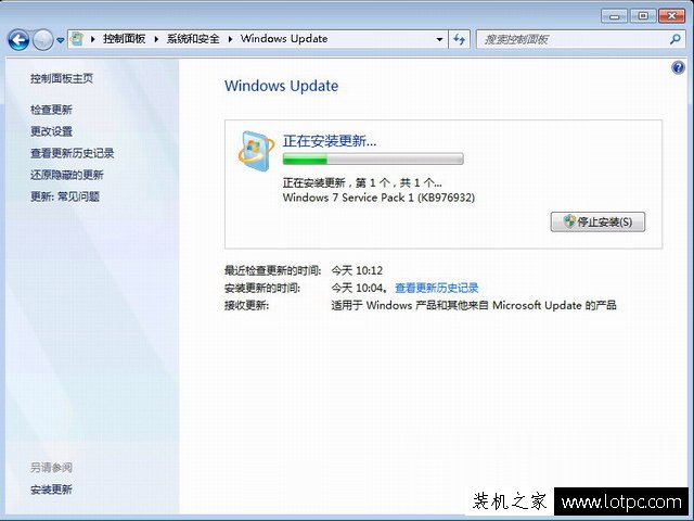 Win7如何升级到sp1版本？Windows7系统安装Service Pack1升级包教程