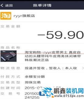 支付宝中怎么为淘宝订单确认收货？支付宝中为淘宝订单确认收货的方法