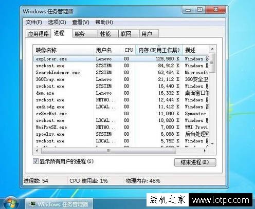 任务管理器pid怎么显示出来？Win7系统让任务管理器显示pid的方法