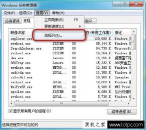任务管理器pid怎么显示出来？Win7系统让任务管理器显示pid的方法