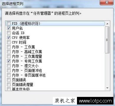 任务管理器pid怎么显示出来？Win7系统让任务管理器显示pid的方法