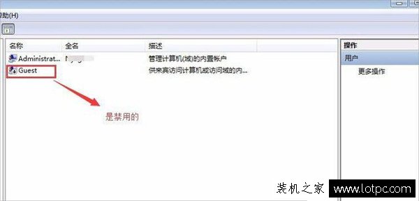 Win7如何开启系统guest账户？Win7系统开启guest账户的方法