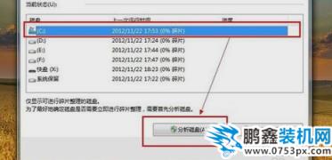 电脑关机慢