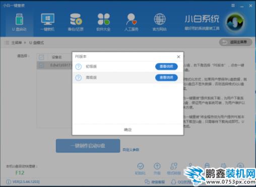 怎么制作u盘启动盘 怎么制作u盘启动盘