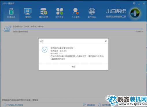 怎么制作u盘启动盘 怎么制作u盘启动盘