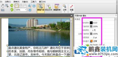 PDF文档加密怎么编辑？方法教给你！