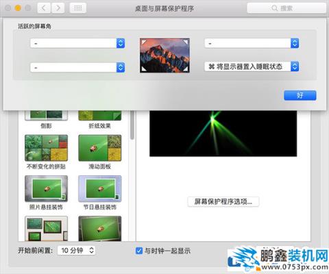 mac怎么可以快捷锁屏？新手看过来！