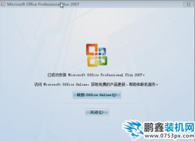 excel词典xllex.dll文件丢失或损坏