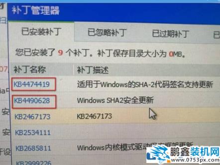 RTX2060能装win7吗？win7系统无法安装2060显卡的解决方法