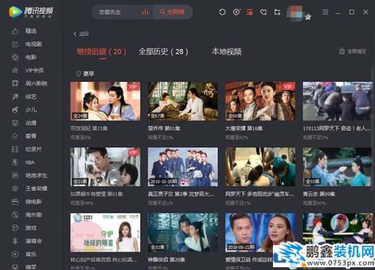 图文介绍腾讯视频怎么设置自动关机的方法？