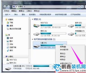 优盘打不开