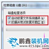 打不开U盘