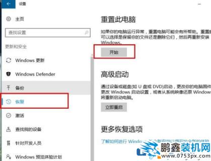 win10电脑重置后无法连接网络是怎么回事？