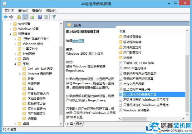 Win10怎么解锁注册表？Win10注册表解锁方法介绍
