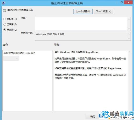 Win10怎么解锁注册表？Win10注册表解锁方法介绍