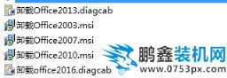 win7电脑的Office卸载不完不能安装该如何解决？