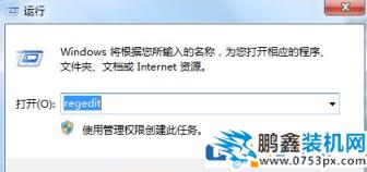 win7电脑怎么禁止修改电脑的时间设置？