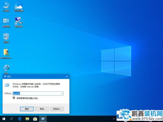 win10电脑的截图工具不能用怎么办？