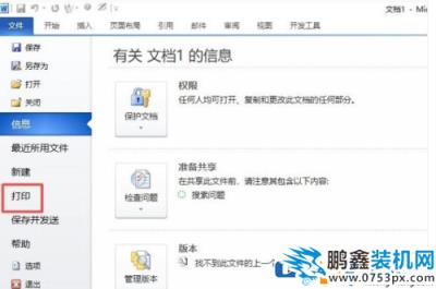 电脑没打印机怎么打印预览？