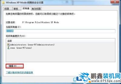Win7删除文件提示“需要System权限才能删除”怎么解决？