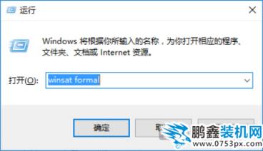 win10系统评分在哪，教你打开win10自带的系统评分功能
