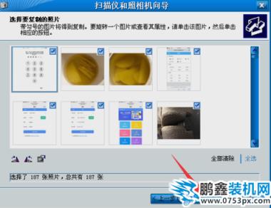iphone照片导入电脑