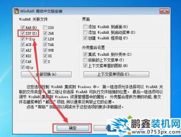 快速解压zip文件的方法