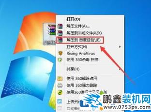 快速解压zip文件的方法