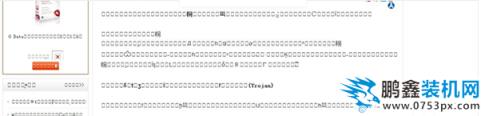 ie浏览器字体出现乱码怎么办？ie浏览器字体出现乱码的解决方法www.pcxun.com